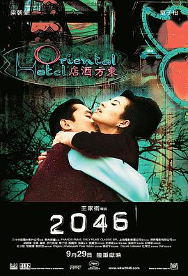 2046 1080P国粤双语中字