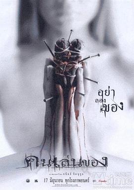 恶魔的艺术 720P泰语中字