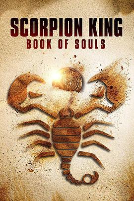 蝎子王5:灵魂之书 1080P中英双字