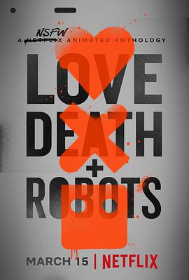 爱，死亡和机器人 第一季 1080P中英双字全集