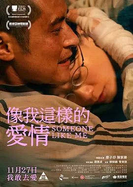 像我这样的爱情 1080P国语中字