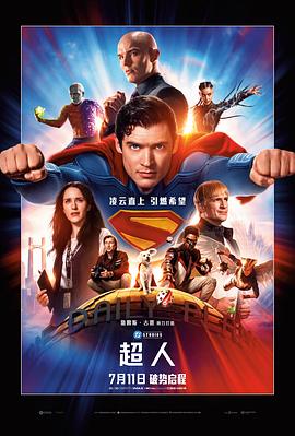 超人 4K中英双字