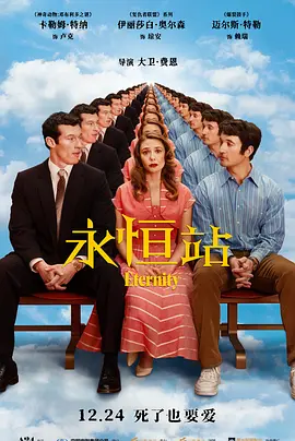 永恒站 4K中英双字