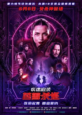 疾速追杀：芭蕾杀姬 4K中英双字