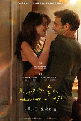关于约会的一切 1080P意大利语中字