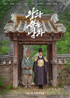 与王生活的男人1080P韩语中字-电影天堂