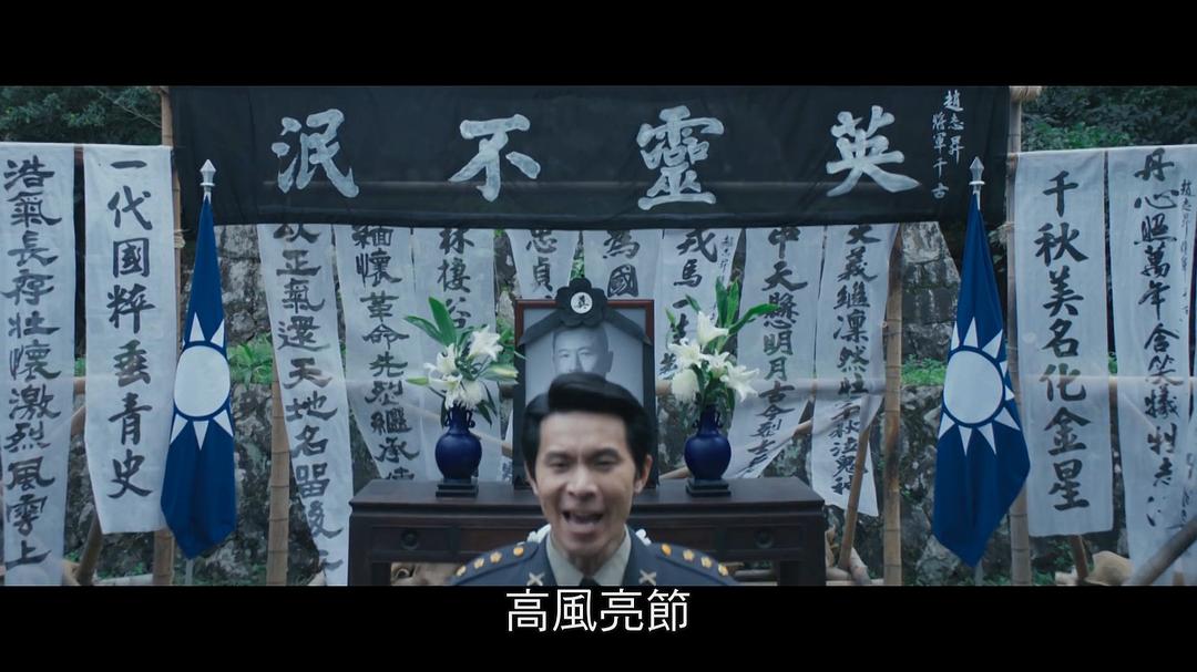 搜查瑠公圳 1080P国语中字