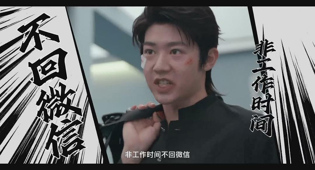 不过是上班 4K国语中字